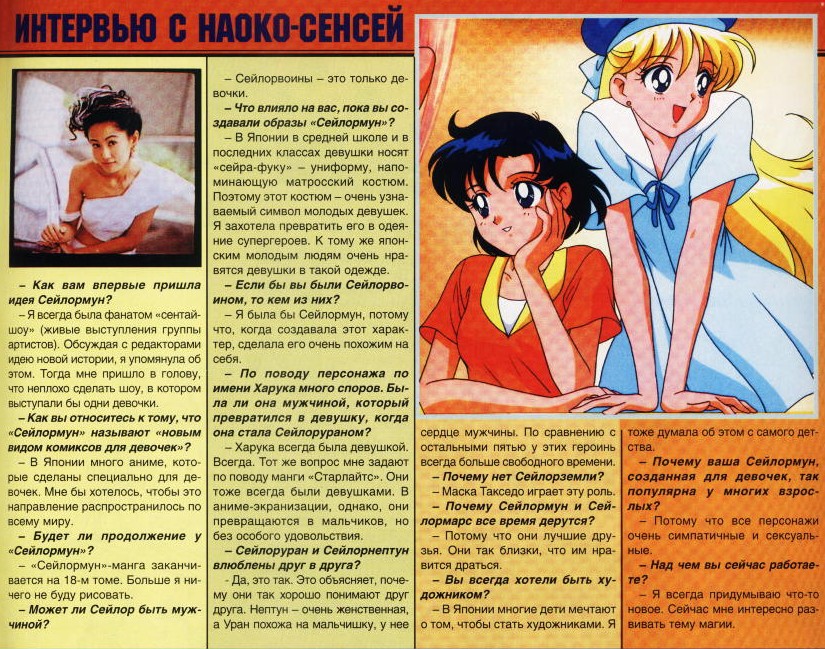http://usagomoon.narod.ru/imag/animeimag/s/sailor/manga/stat/saysly14.jpg